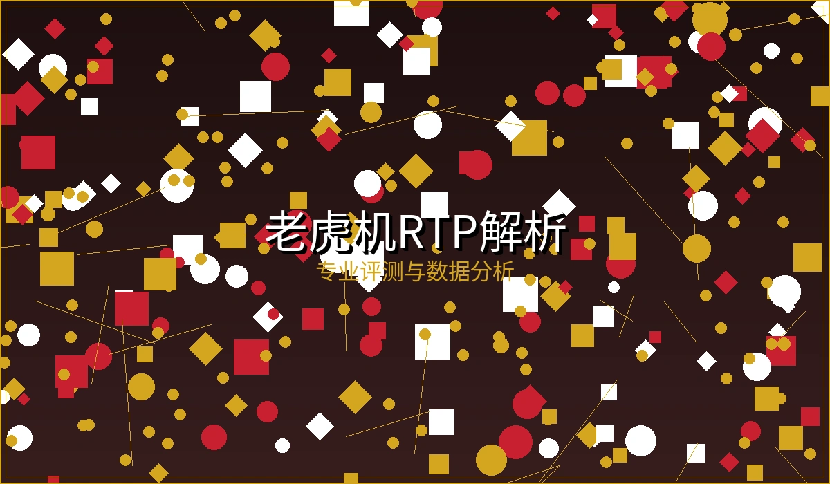 百家乐必胜策略文章封面