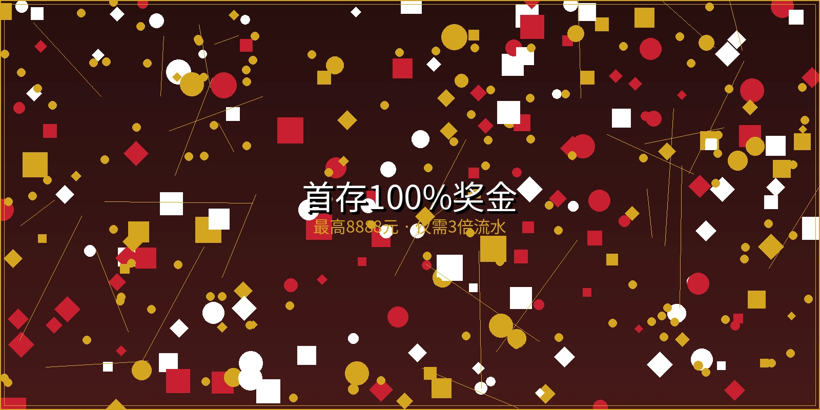 kaiyun.com首存100%奖金活动