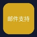 Gmail邮件客服支持图标