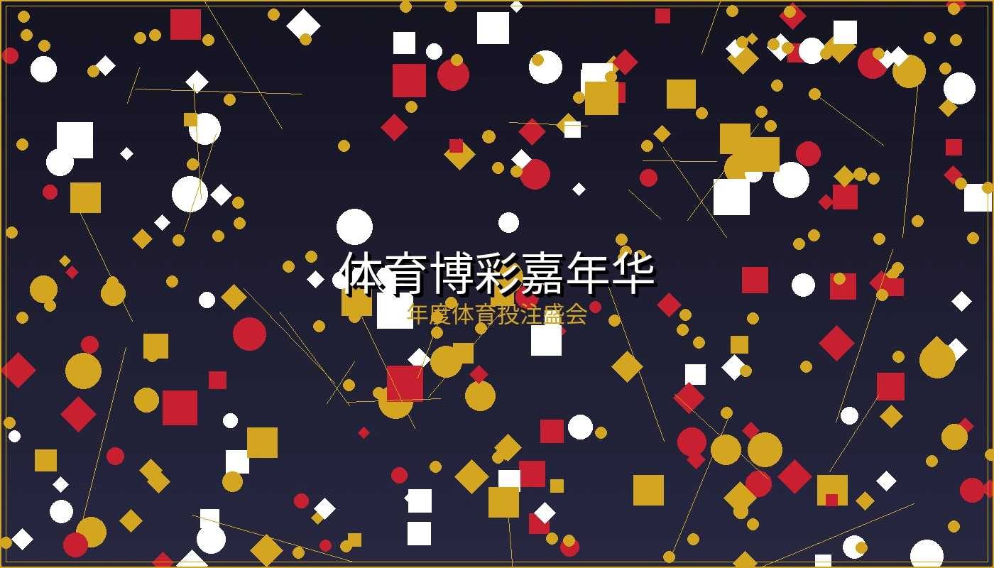 龙虎斗大师赛宣传图